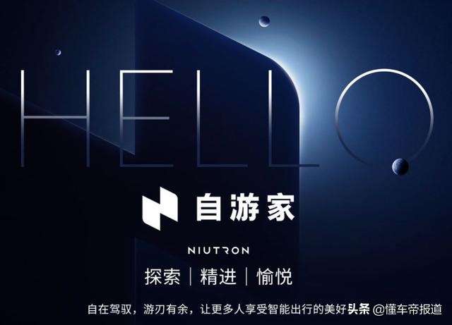 官宣“小牛”终于造车了：首款车明年9月交付，硬刚理想ONE？