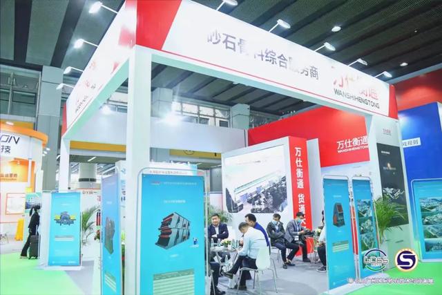贵州砂石展会
