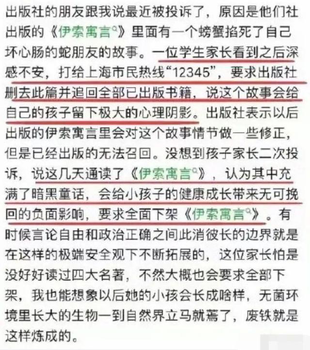 一位30岁的青年才俊逝去，却被无数家长骂是“害人精”，不道德？