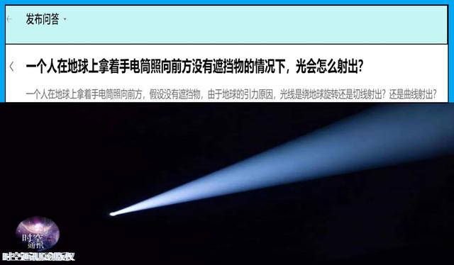 手电筒射出的光子有多少，能飞多远，会因地球引力而拐弯吗？
