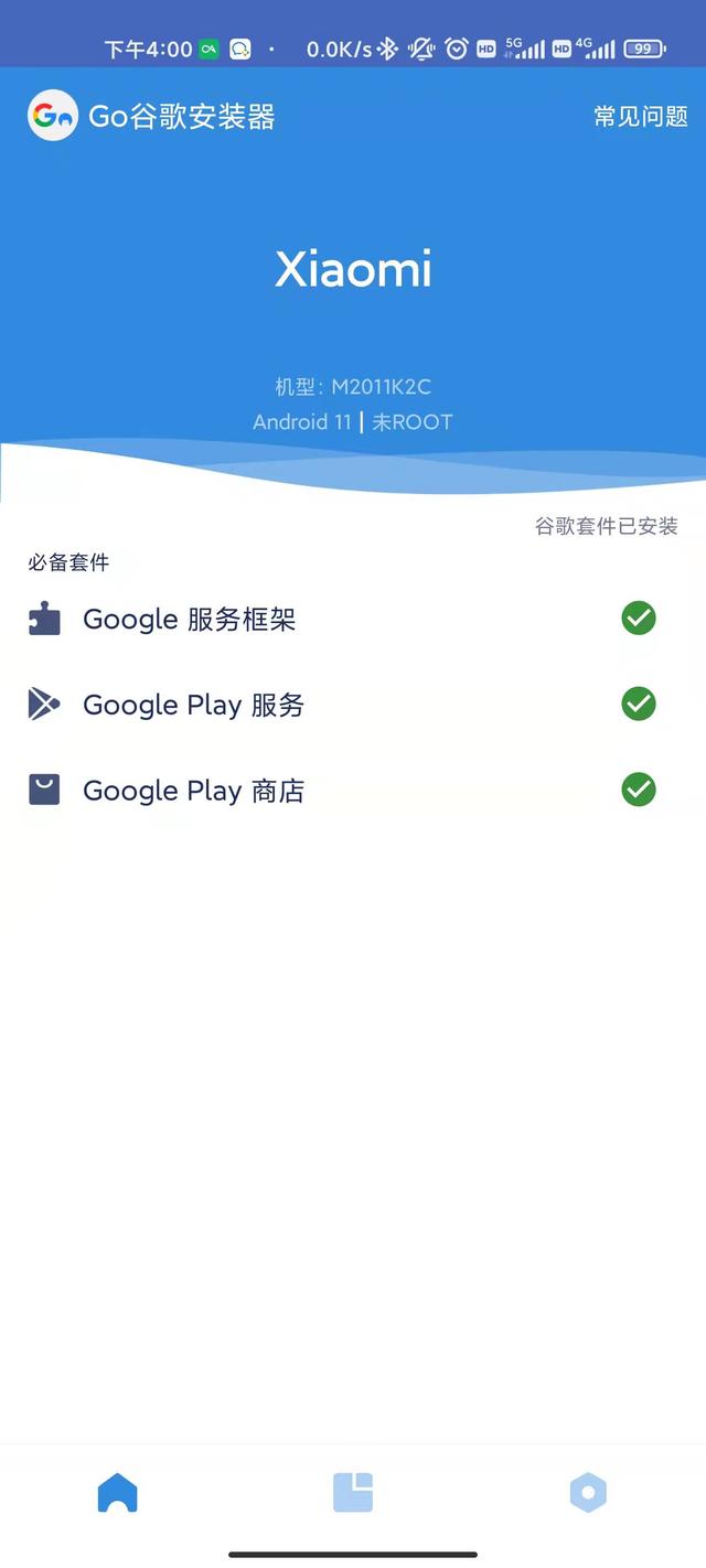 安卓有一些不为人知，但极其好用的APP