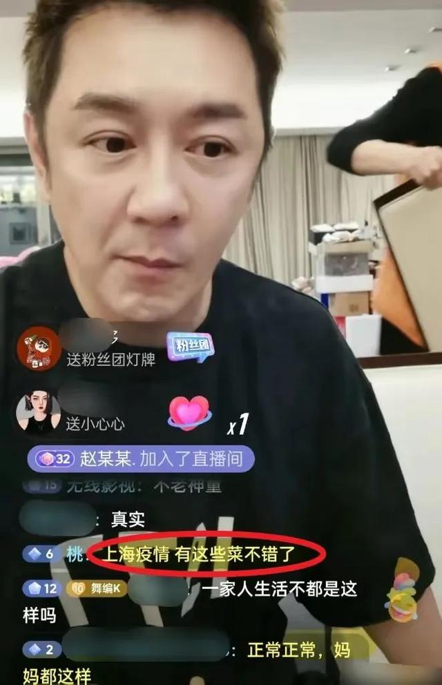 沪上疫情下的港台艺人:彭于晏虞嫣的疯狂翻牌粉丝，与陈木胜的妻子发生了矛盾。
(图30)