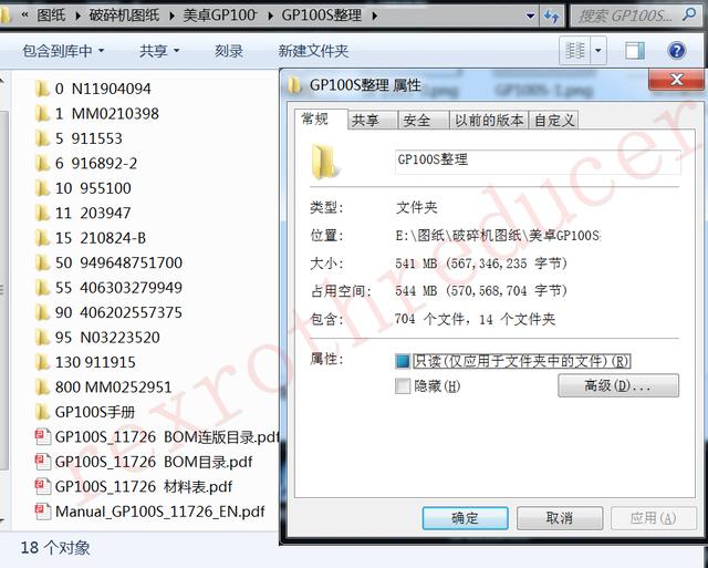 圆锥破碎机GP一100