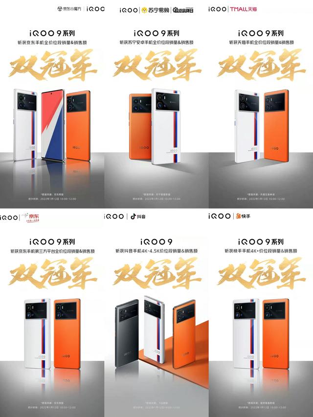 iQOO 9系列，给2022年高端手机市场开了一个好头-第1张图片-9158手机教程网