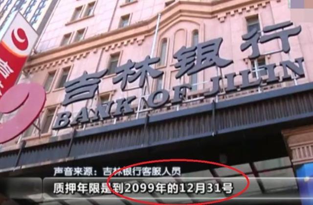 2017年，女子将1000万存银行，3天后竟被冻结！到2099年才能取