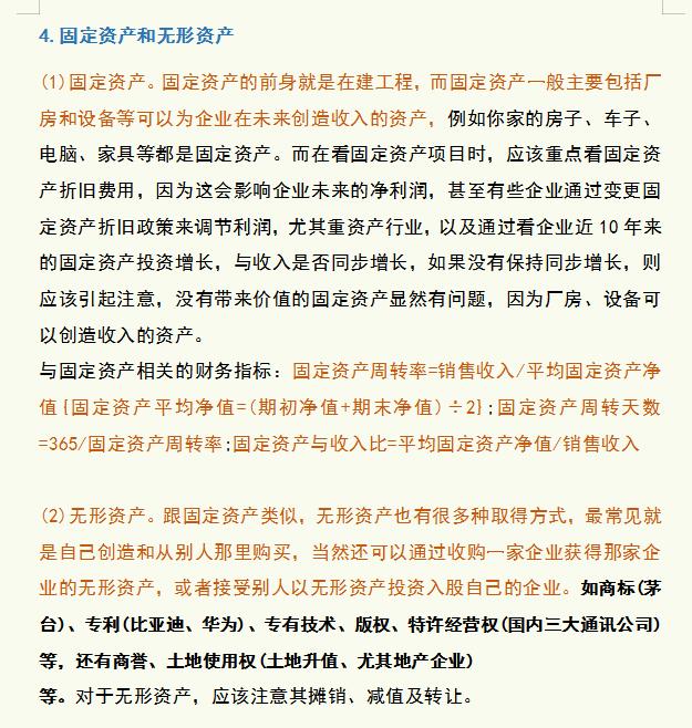 企业资产负债表负债项目有哪些（企业资产负债表怎么做）