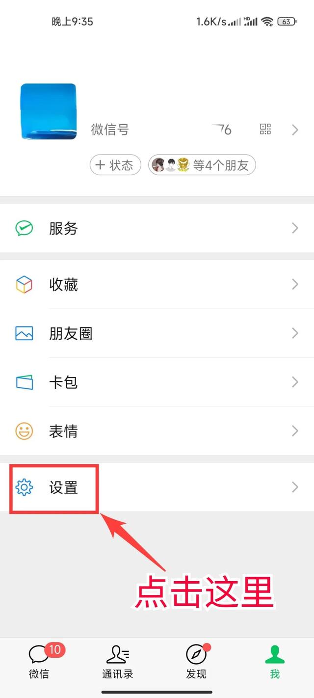 微信“关怀模式”教程（助于提升老人及视力障碍等人群的便利性）
