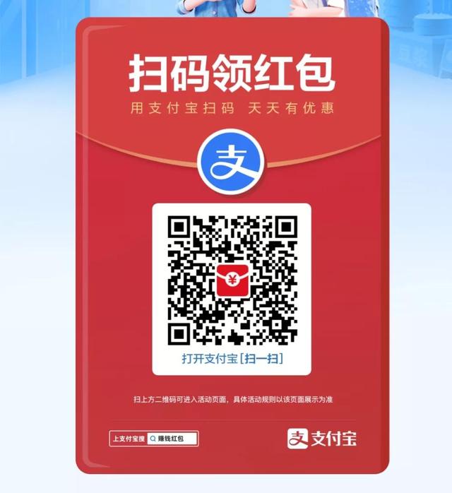 支付宝扫码领红包是啥套路（支付宝扫码领红包能赚多少钱）