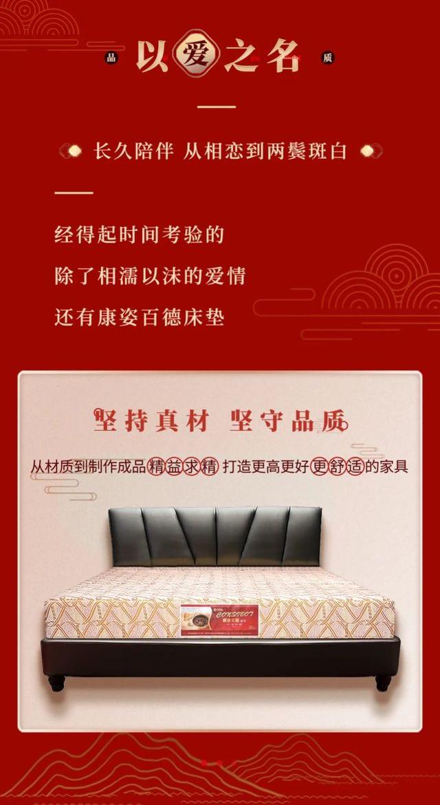 康姿百德床垫 | 有一种幸福是“陪伴”