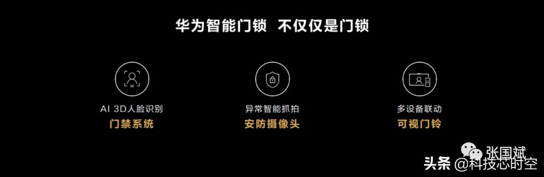 从79元到31万，华为一口气发布了14款新品！总有一款适合你-第15张图片-9158手机教程网