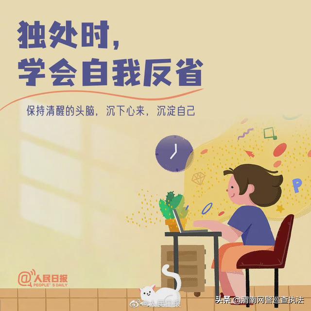 提升自己，比仰望别人有意义