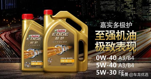 嘉实多磁护和极护哪个好用(嘉实多极护好还是磁护好)