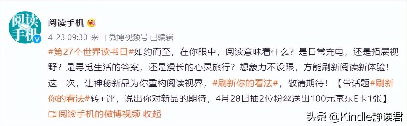 新品 | 海信阅读手机A9发布！看看它是否能刷新你的看法...
