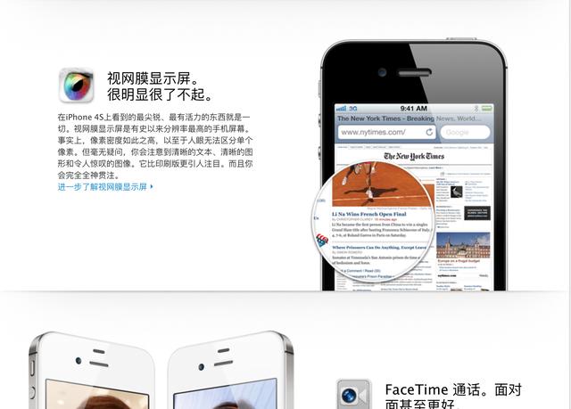 考古电子产品：一代神机iPhone4s