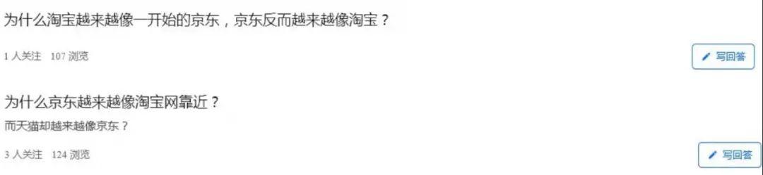 APP越做越像！京东、阿里、拼多多，哄抢短视频