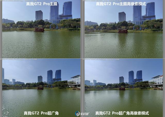 全靠同行衬托，realme真我GT2 Pro评测-第36张图片-9158手机教程网