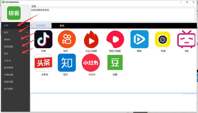 如何收集抖音知乎回复文章评论区拟向客户收集软件？