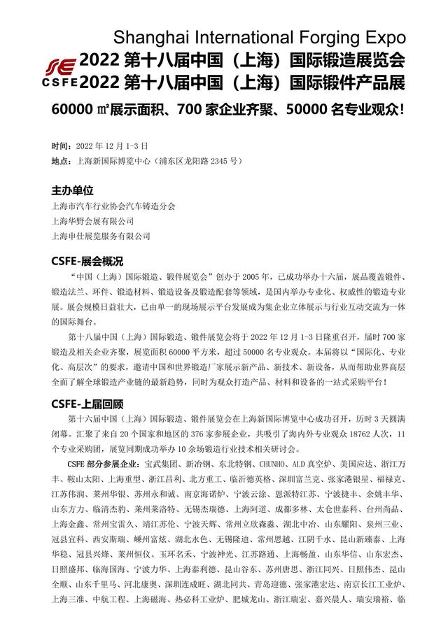山东临清内燃机机械展几号