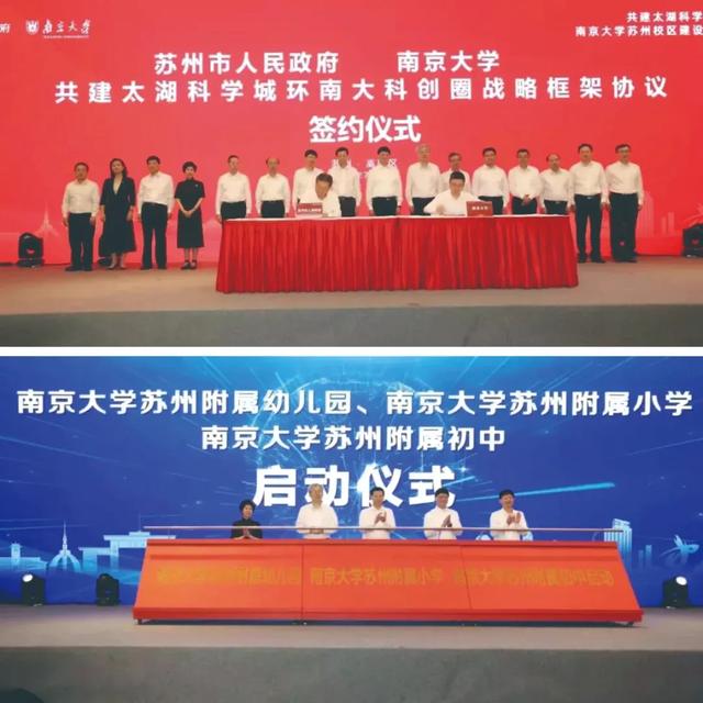 苏州市教育局喜获第一等次！以奋进之笔写好教育民生答卷