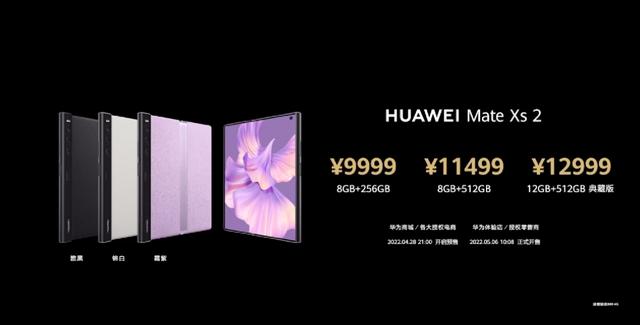折叠屏满身痛点的时代过去了！华为Mate Xs 2旗舰登场