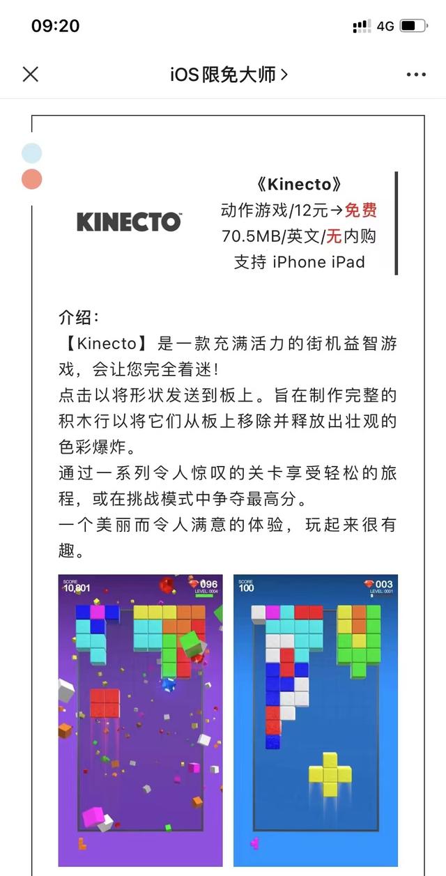 苹果手机福利丨iOS精选限免APP（4月11日）