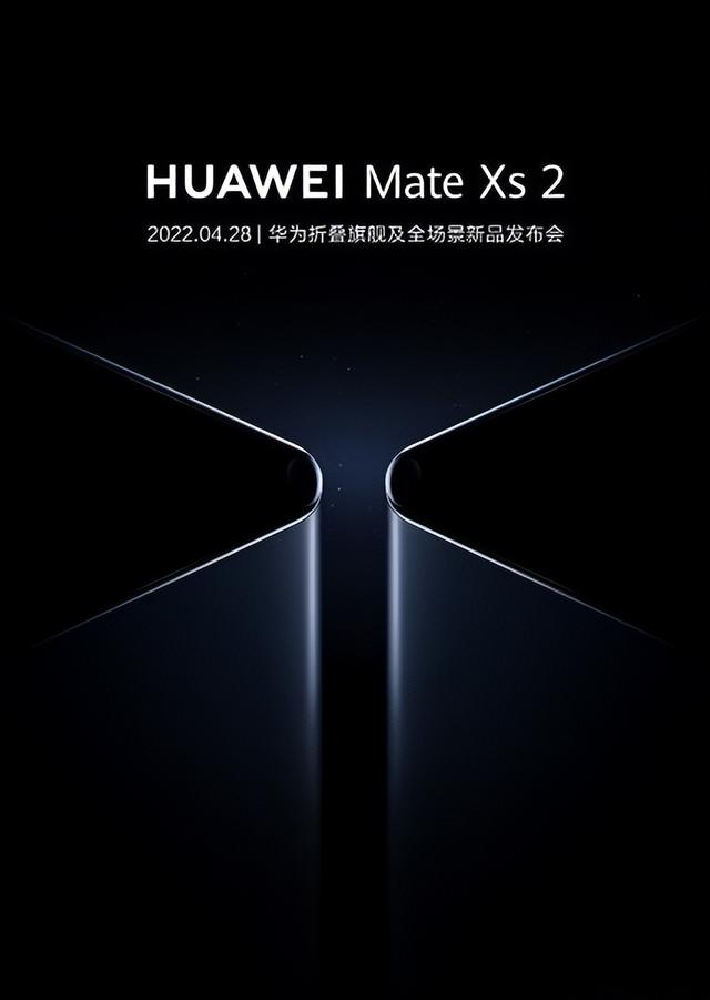 华为Mate Xs 2将于4月28日亮相，渲染图已现身