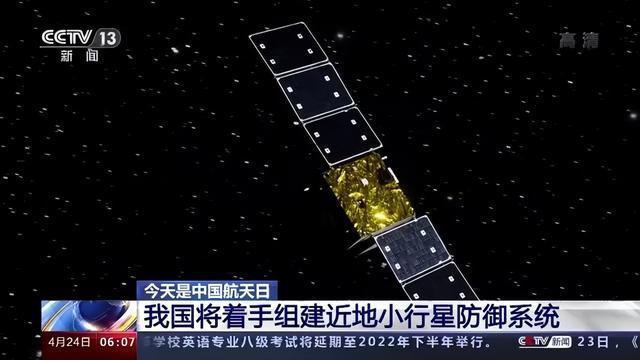 我国启动小行星防御系统计划，一旦成功，将和美国同一个级别