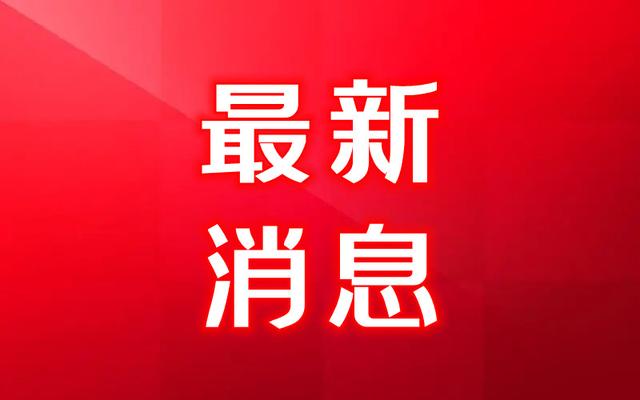 上海｜疫情 刚刚得到的最新消息4月22日最新通报、疫情最新速报