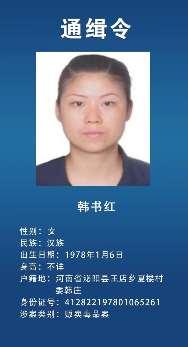 这18名在逃人员，看到立即报警！