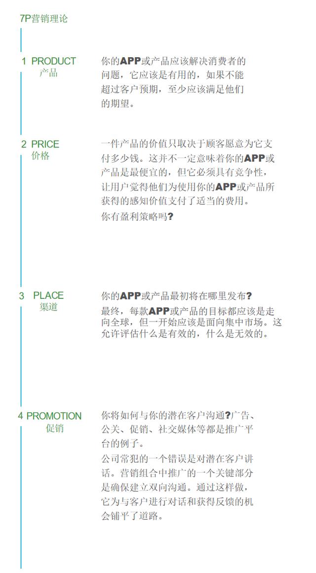 创业营销策略有哪些（创业计划营销策略）