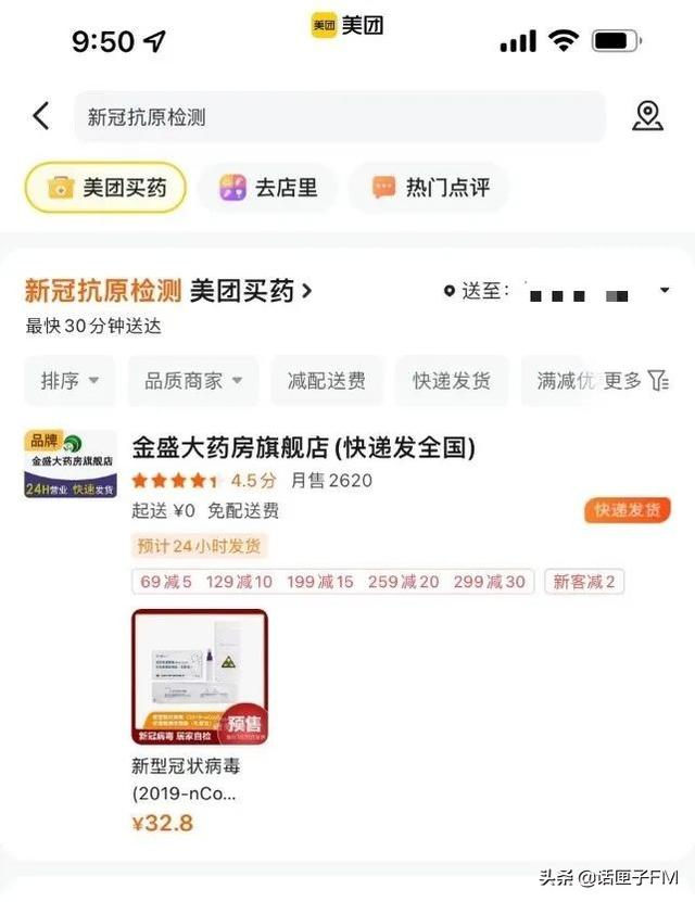 新冠抗原自测产品可以网购啦，市民在家自测15分钟可出结果