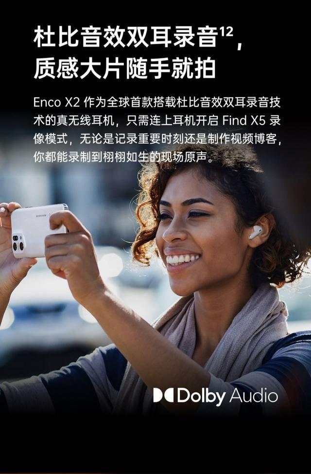 细数Find X5系列那些功能小彩蛋，你了解多少呢？