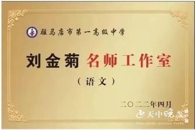 市一高举行首批名师（班主任）工作室授牌仪式