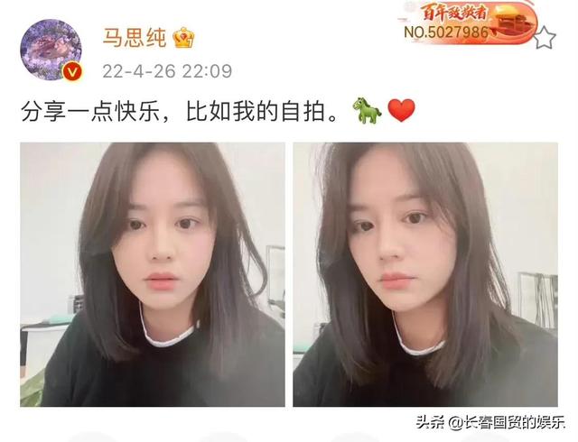 马思纯素颜近照曝光，皮肤白皙面色红润状态好