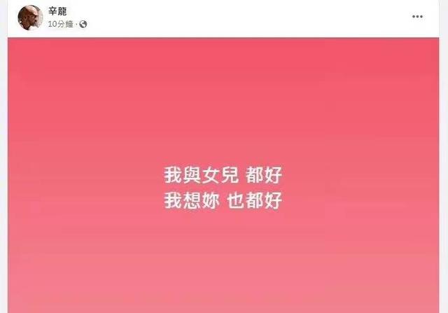刘真离世两周年，辛龙发十二字悼念亡妻，断绝外界往来成苦行僧