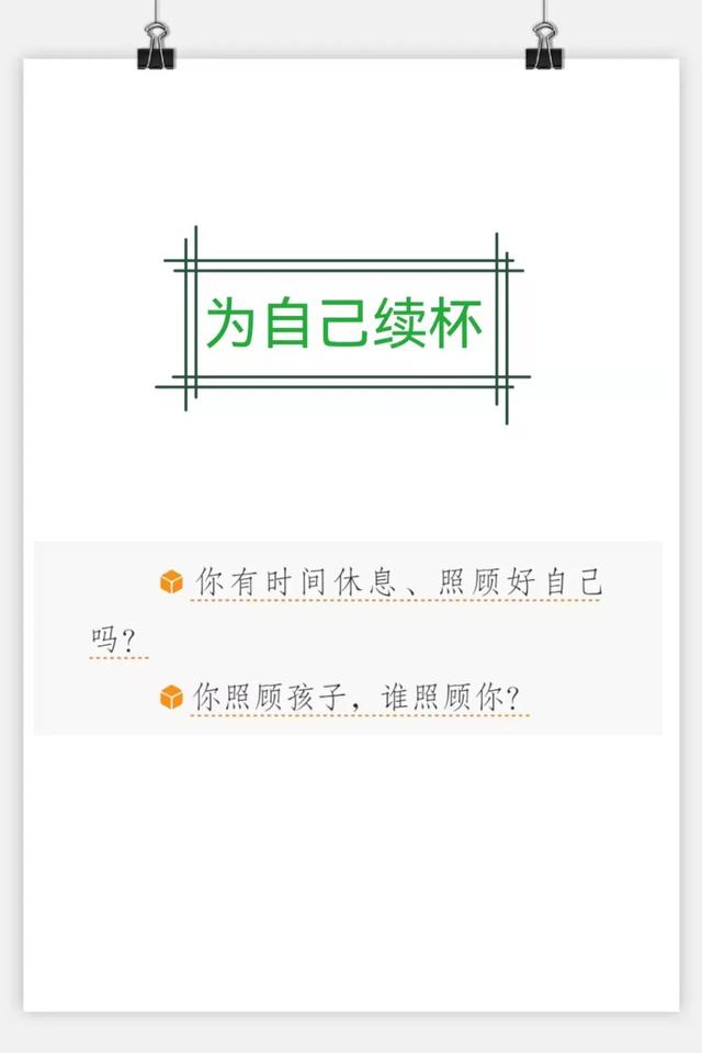 如果“做父母”是个工作，我们应该怎样做年终总结