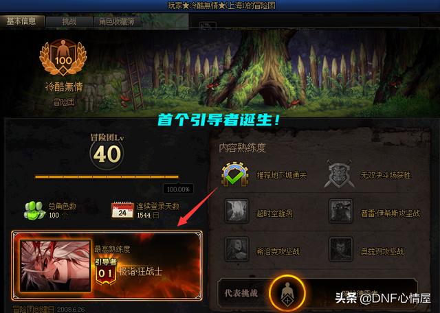 dnf熟练度有什么用 dnf熟练度有什么用（Dnf龙血熟练度） 生活