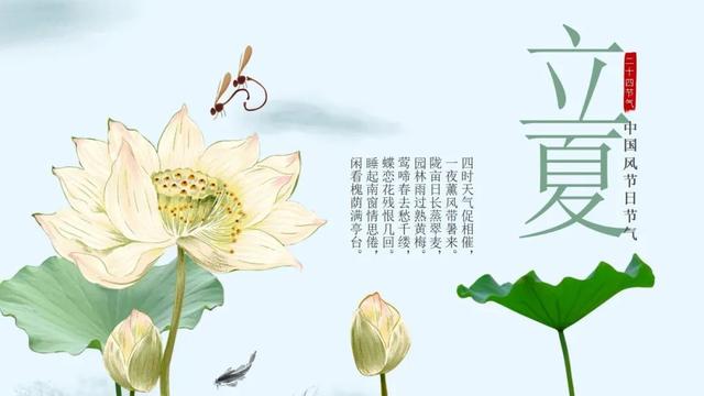 「2022.05.05」早安心语，立夏正能量最棒入心语录句子 立夏图片