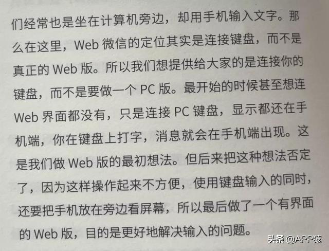 等了七年 微信电脑版终于上线搜索添加微信好友的功能