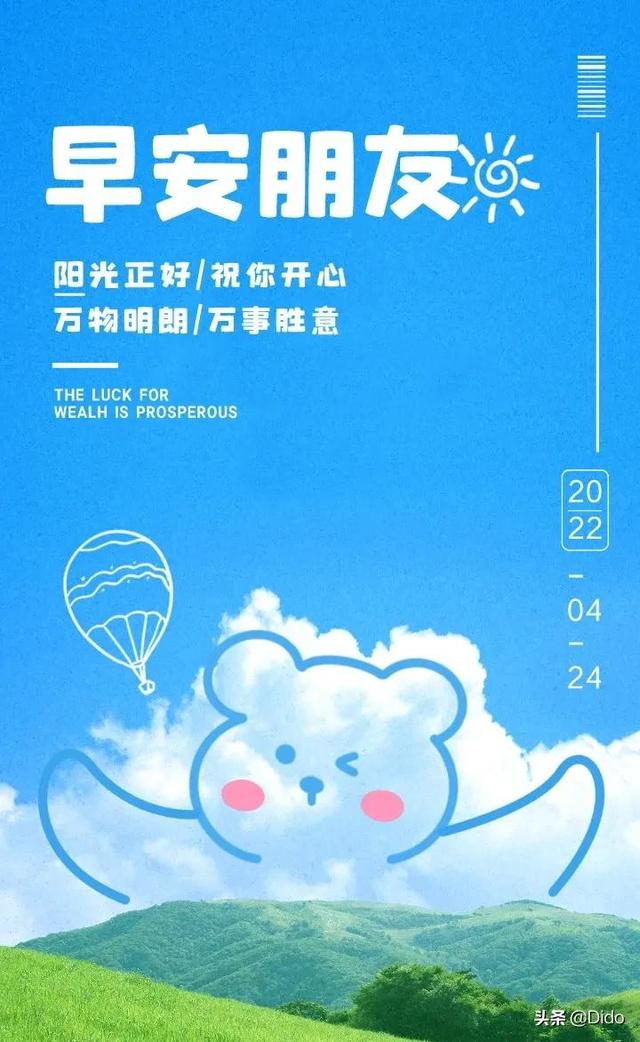 早安，以后再也不嫌人山人海了，因为那才是国泰民安
