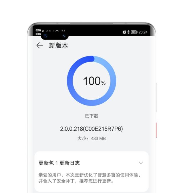 华为 mate40系列推送 Harmony OS 2版本更新