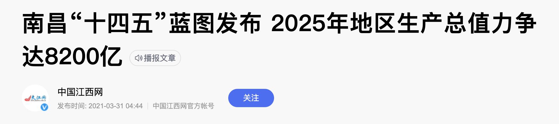 中部多市发布“十四五”目标：武汉冲刺2.4万亿，郑长剑指2万亿