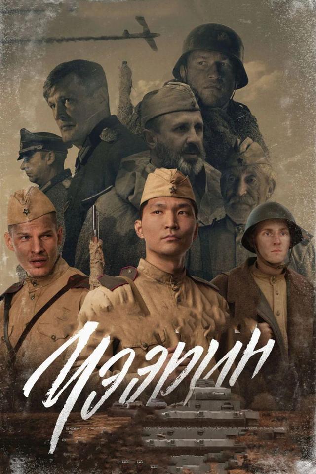 ����˹��ս����ӰϷ(���桶���ٳ��¡����������������ĺ��մ�Ƭ���ں���ȴ�����ʽ�)