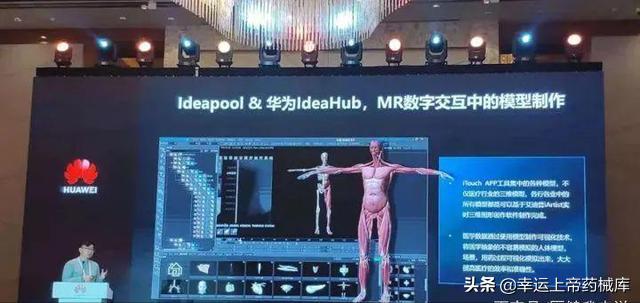 华为再次扩大医疗器械布局“读片神器”