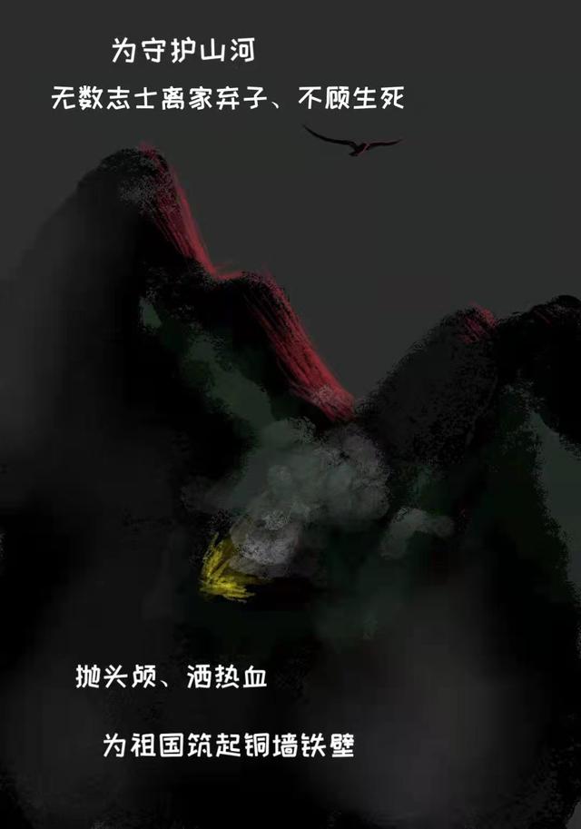 漫画｜丰碑