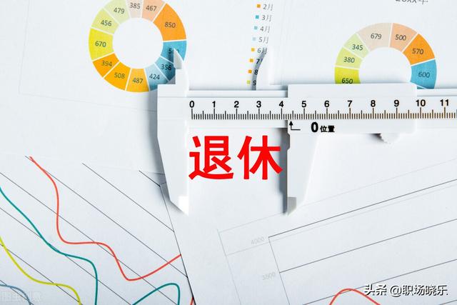 公积金必须退休后才能提取吗「退休可以提取公积金账户余额么」