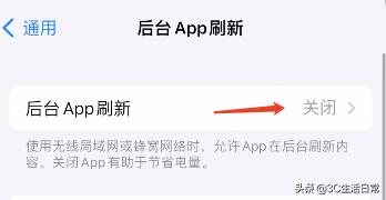 iOS15.4正式版续航尿崩 官方回应来了并附上省电妙招