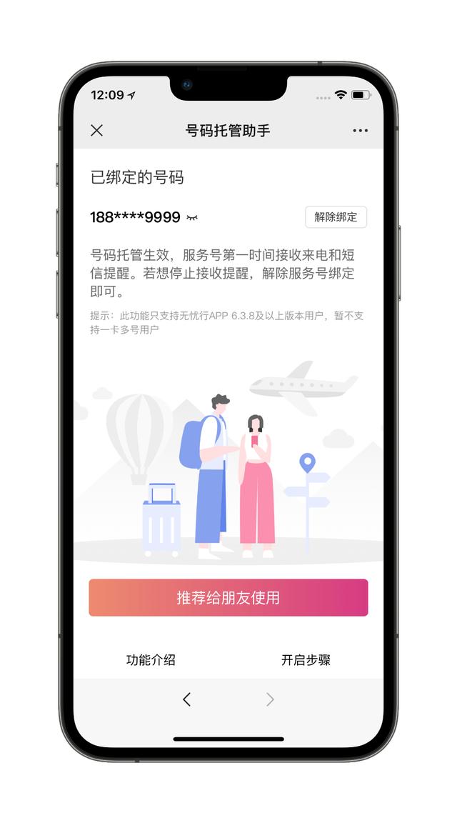教你如何用一个软件，实现单卡iPhone“双卡双待”（仅限移动）