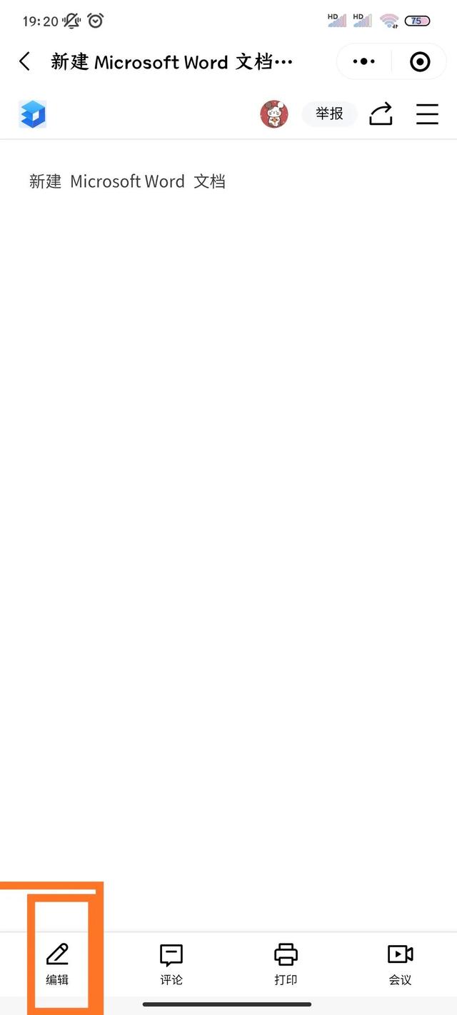 微信怎么打开xlsx格式的文件-xlsx格式微信怎么打开