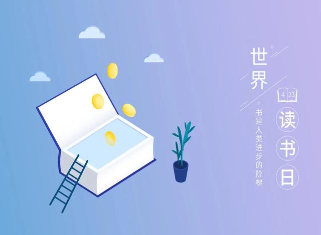 关于读书的100句文案